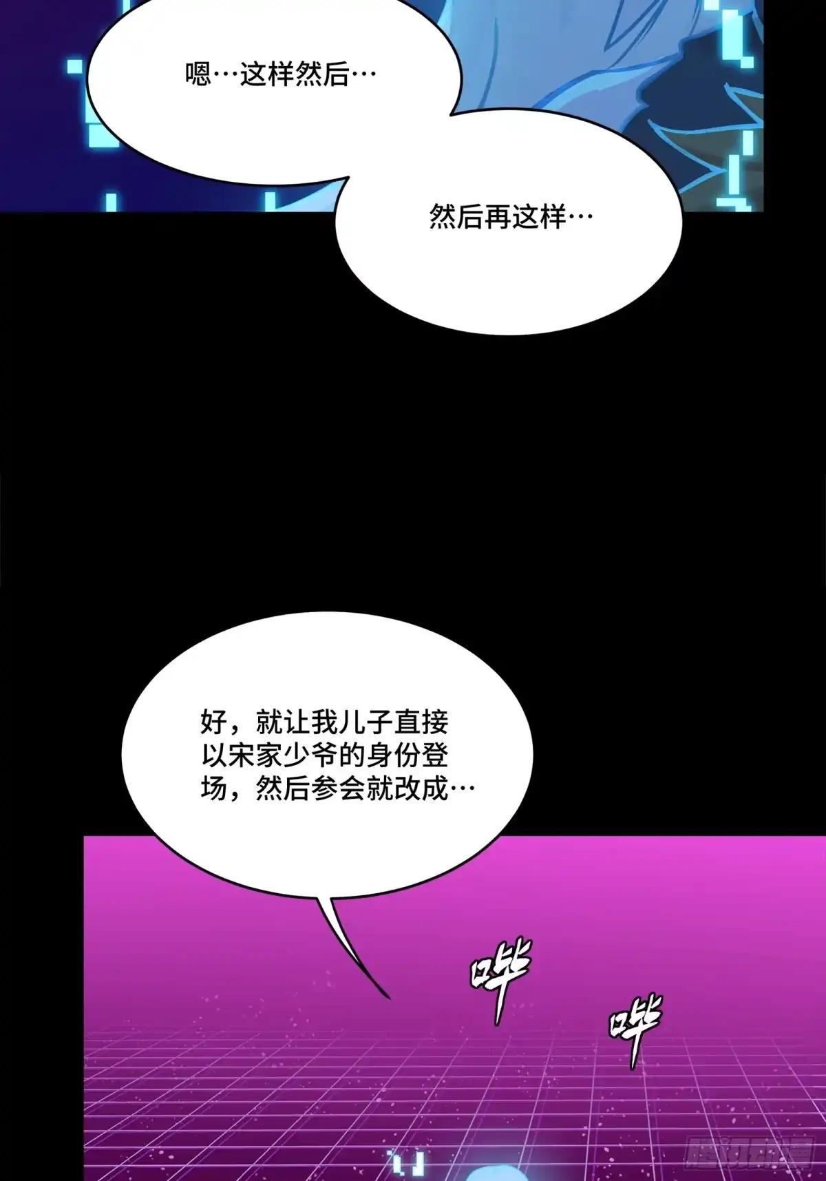 317 狄澜的噩梦（下） 第52页
