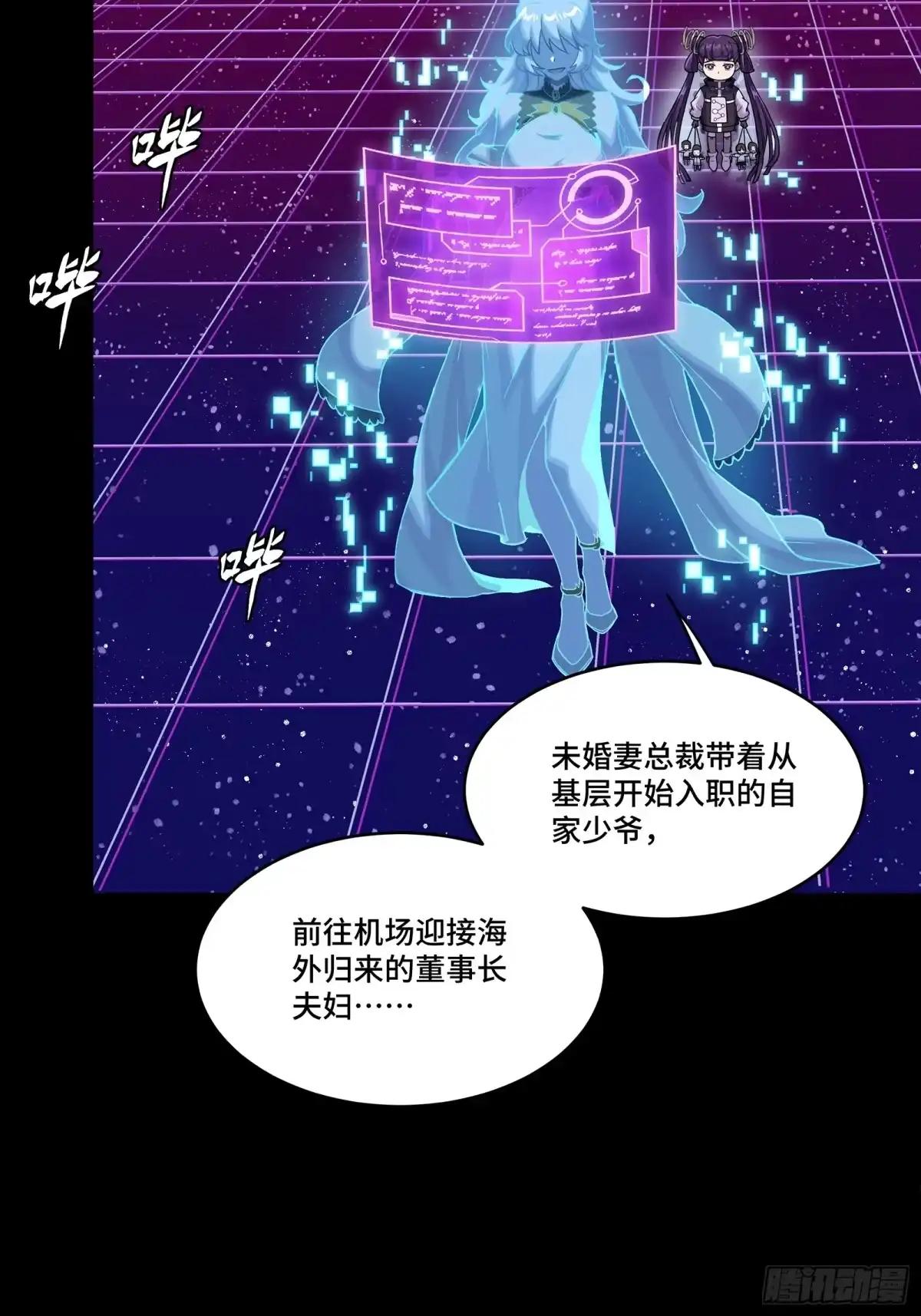 317 狄澜的噩梦（下） 第53页