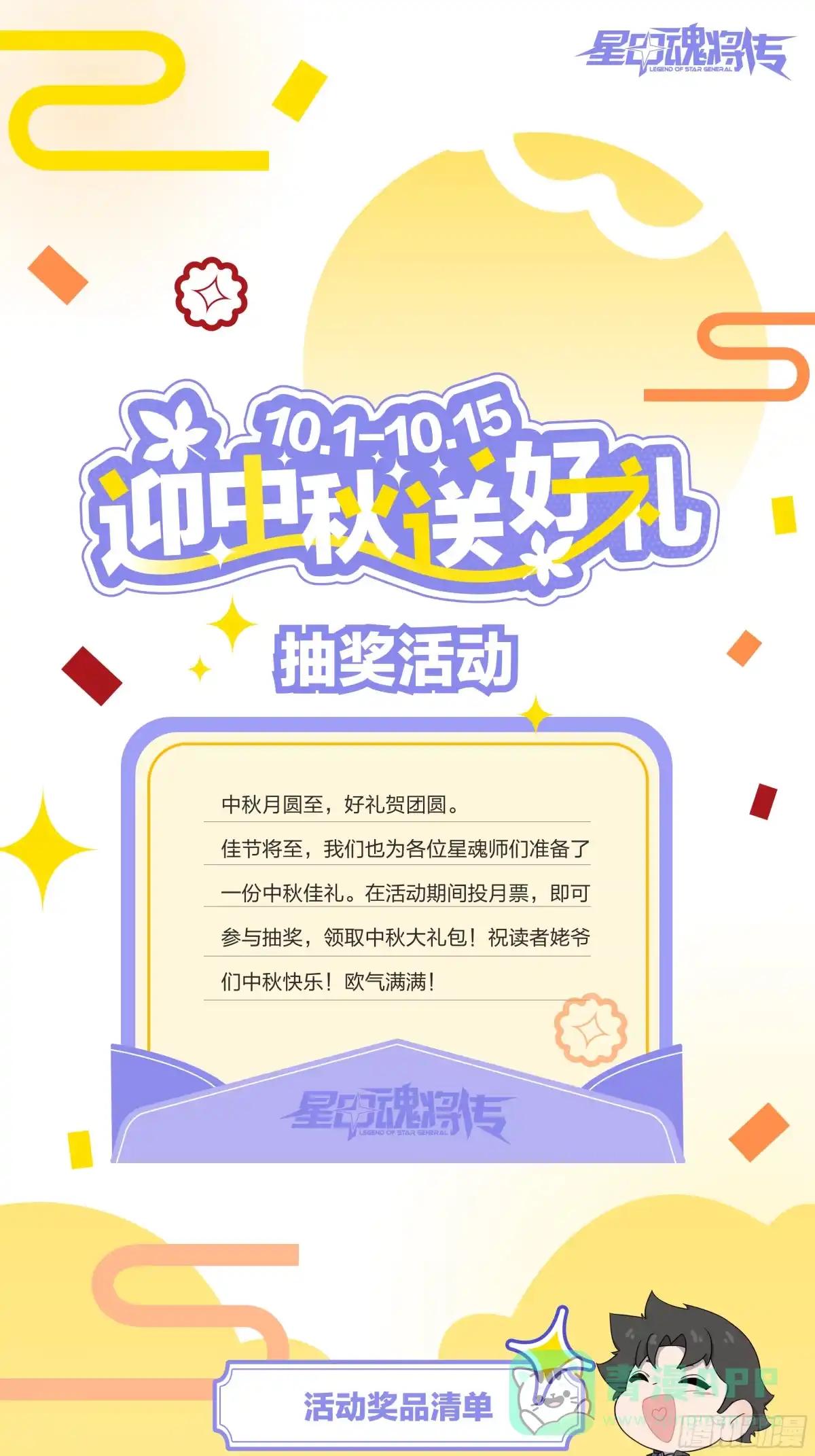 317 狄澜的噩梦（下） 第56页