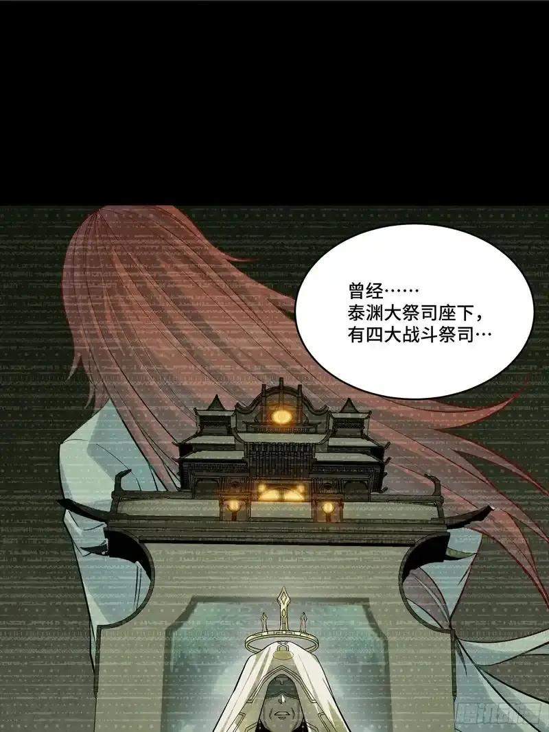 360 肇统归一的意志 第2页