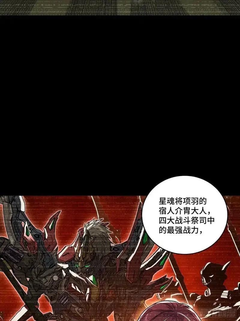 360 肇统归一的意志 第4页