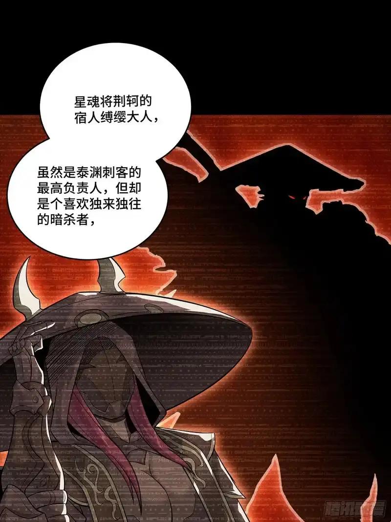360 肇统归一的意志 第6页