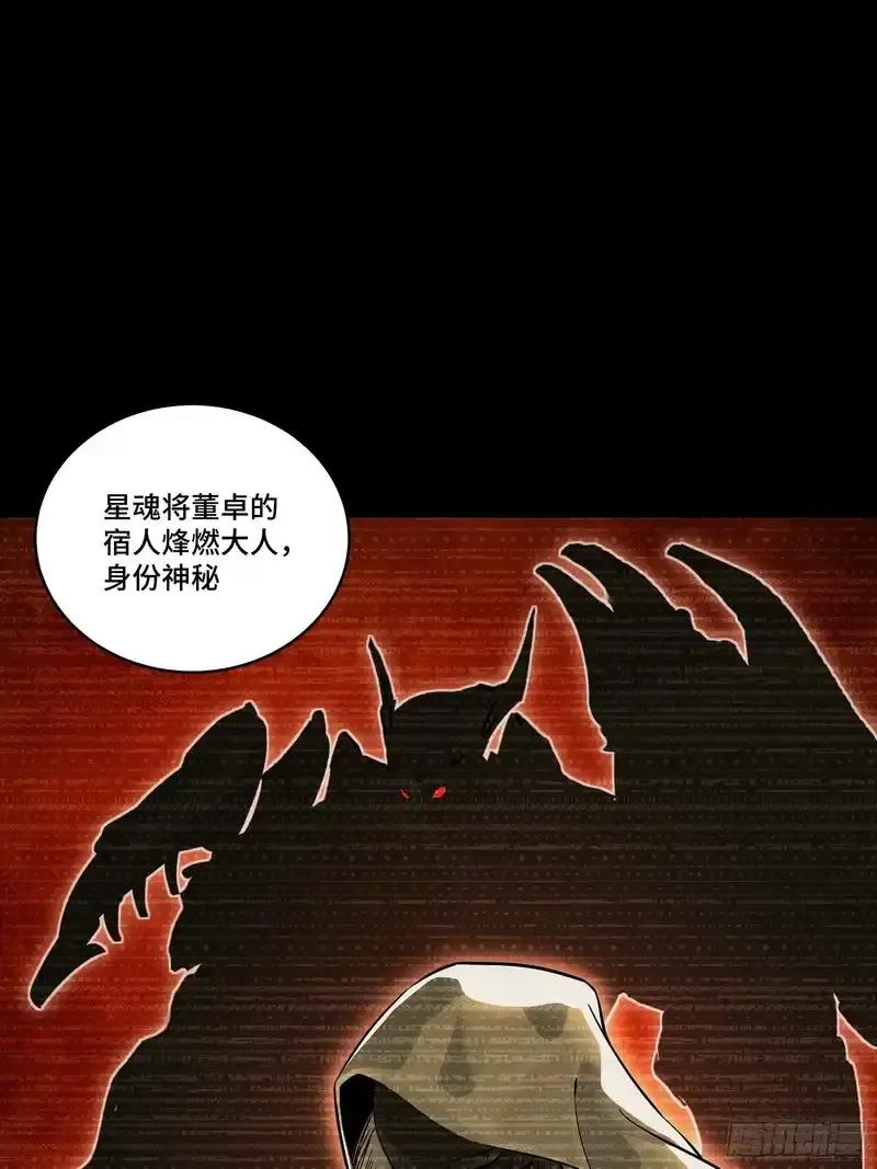 360 肇统归一的意志 第9页