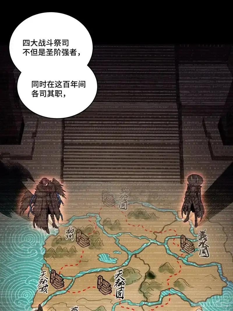 360 肇统归一的意志 第11页