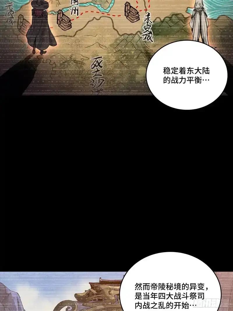 360 肇统归一的意志 第12页
