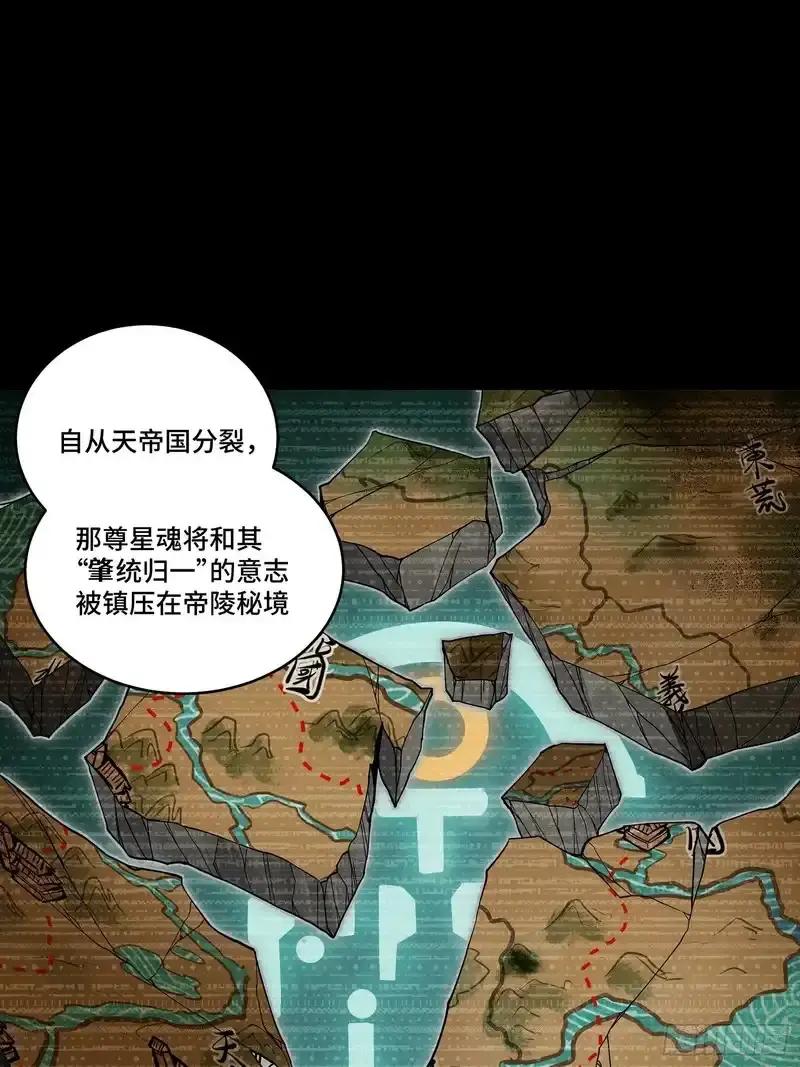 360 肇统归一的意志 第14页