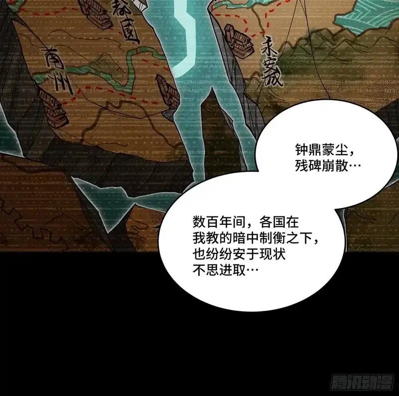 360 肇统归一的意志 第15页