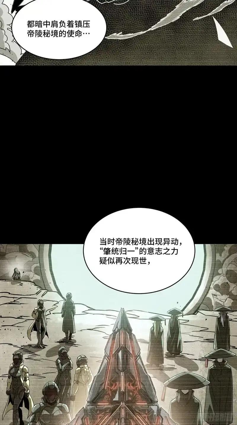 360 肇统归一的意志 第17页