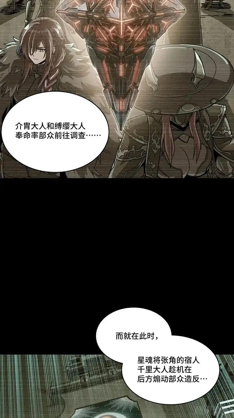 360 肇统归一的意志 第18页