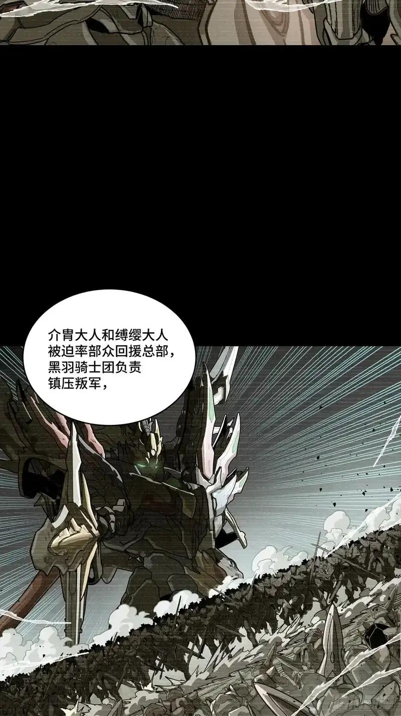 360 肇统归一的意志 第22页