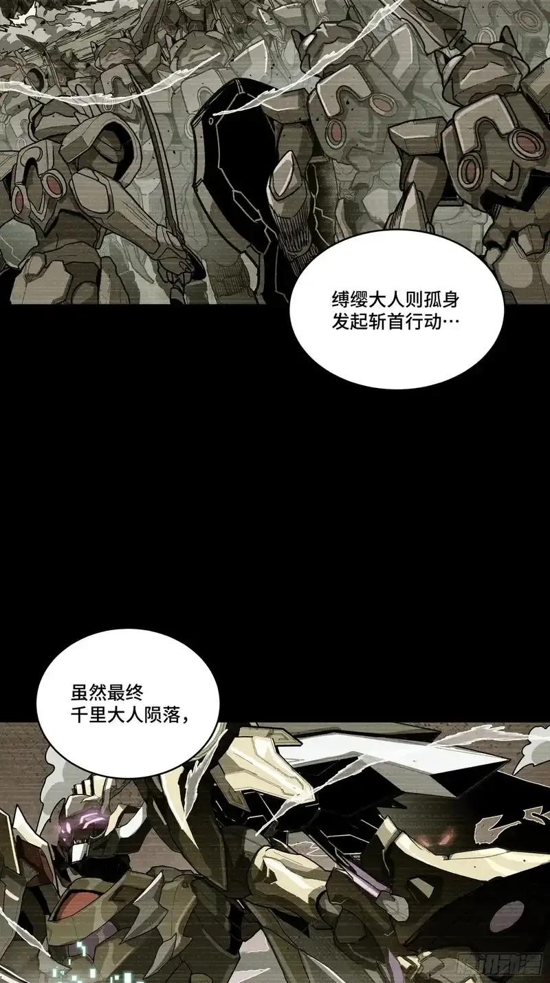 360 肇统归一的意志 第23页