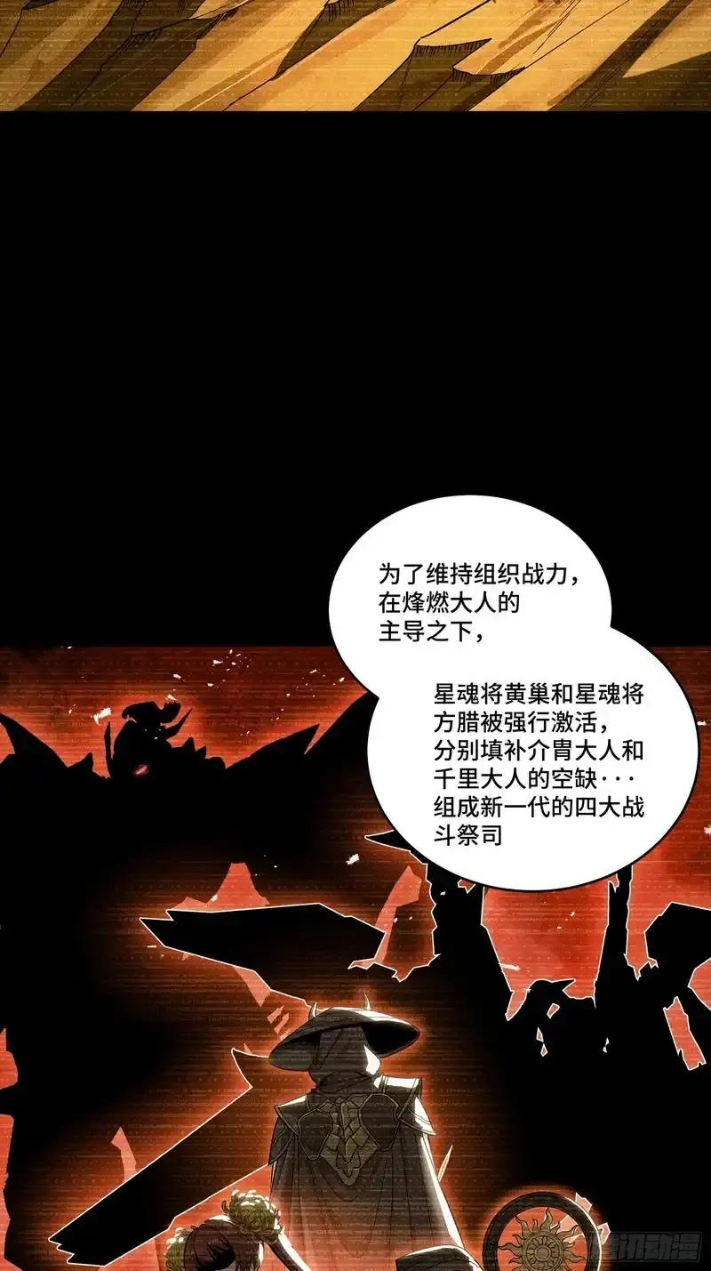 360 肇统归一的意志 第28页