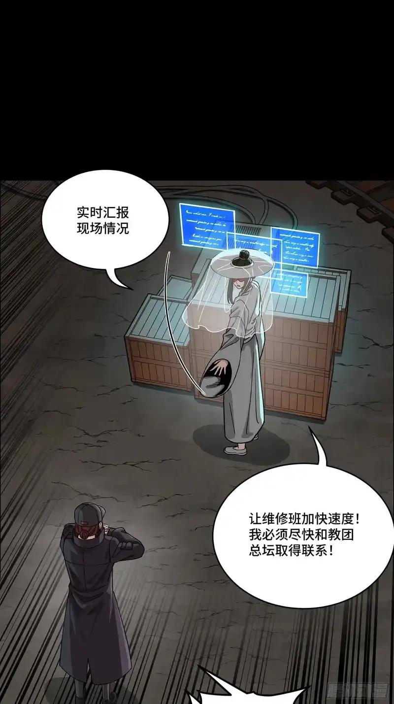 360 肇统归一的意志 第33页