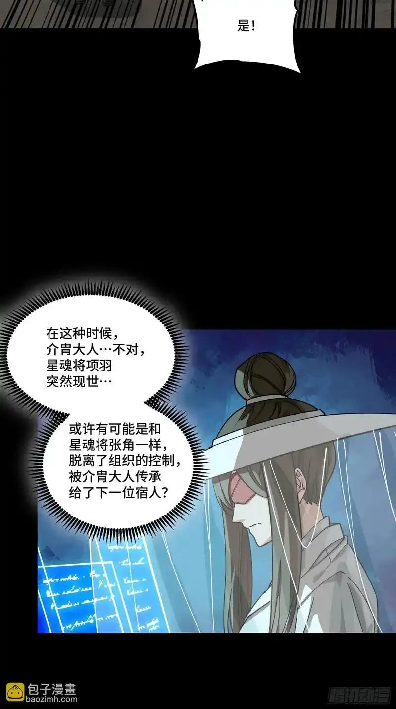 360 肇统归一的意志 第34页