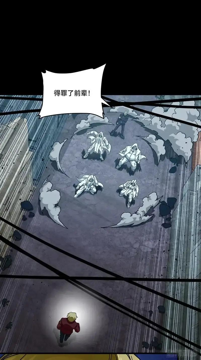 360 肇统归一的意志 第38页