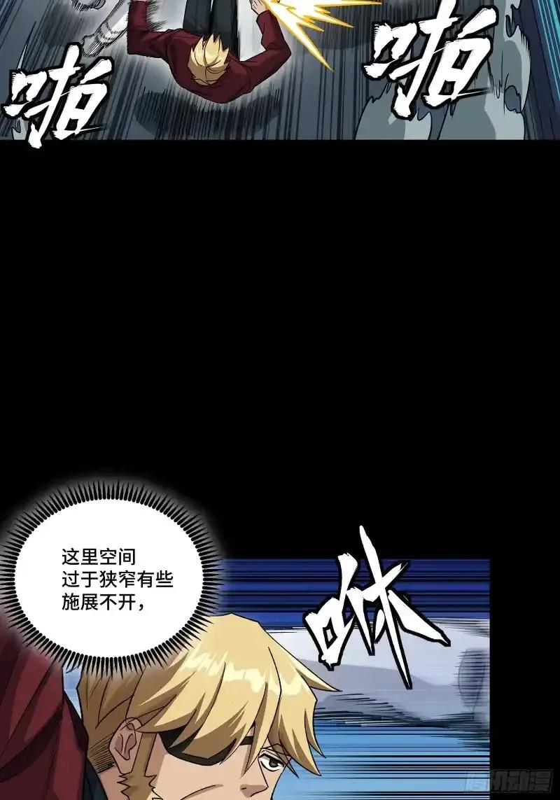 360 肇统归一的意志 第66页