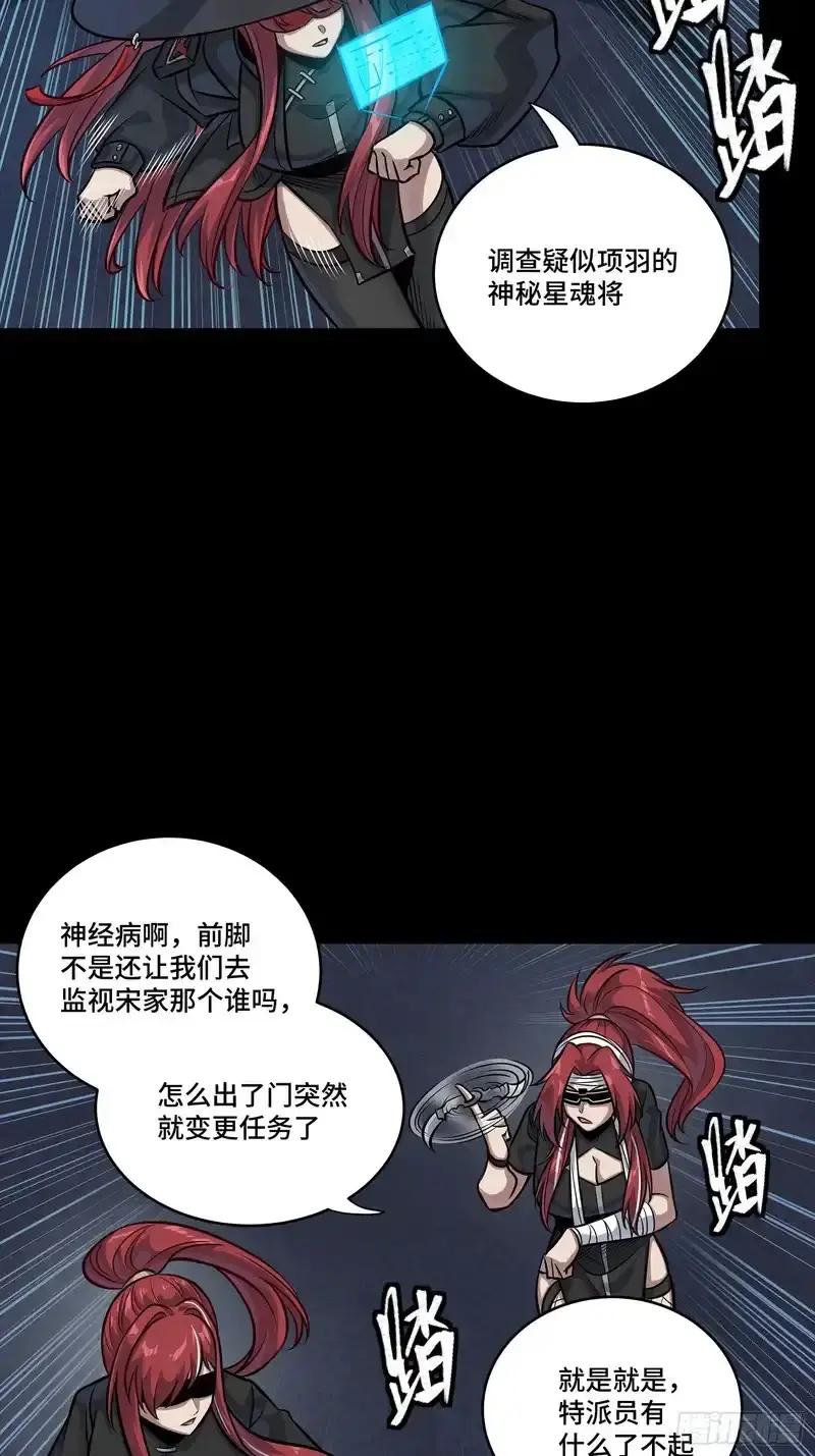 360 肇统归一的意志 第78页