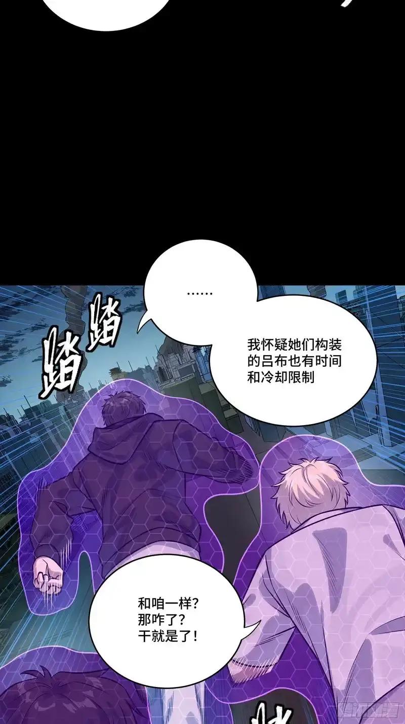 360 肇统归一的意志 第84页
