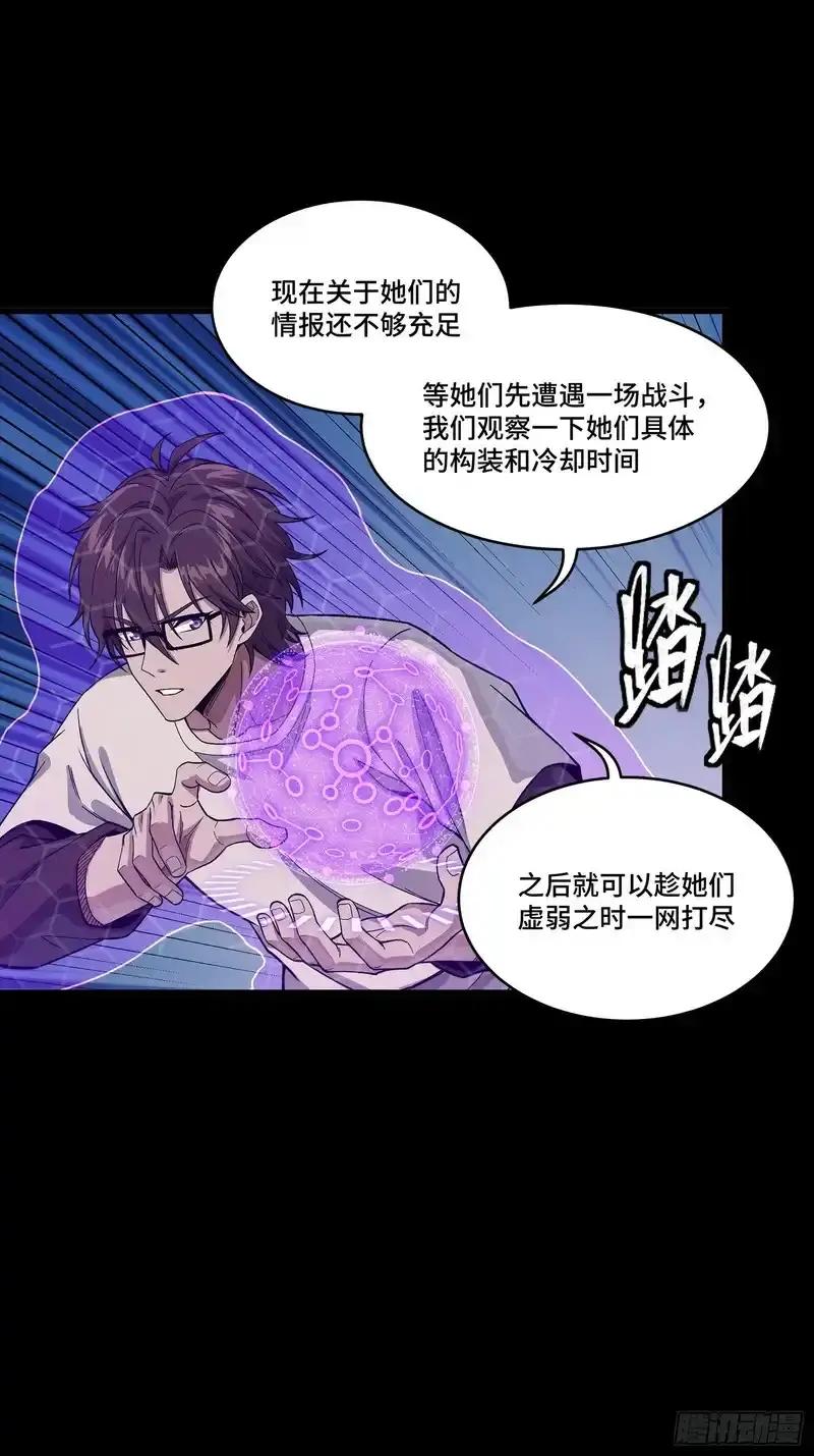 360 肇统归一的意志 第86页