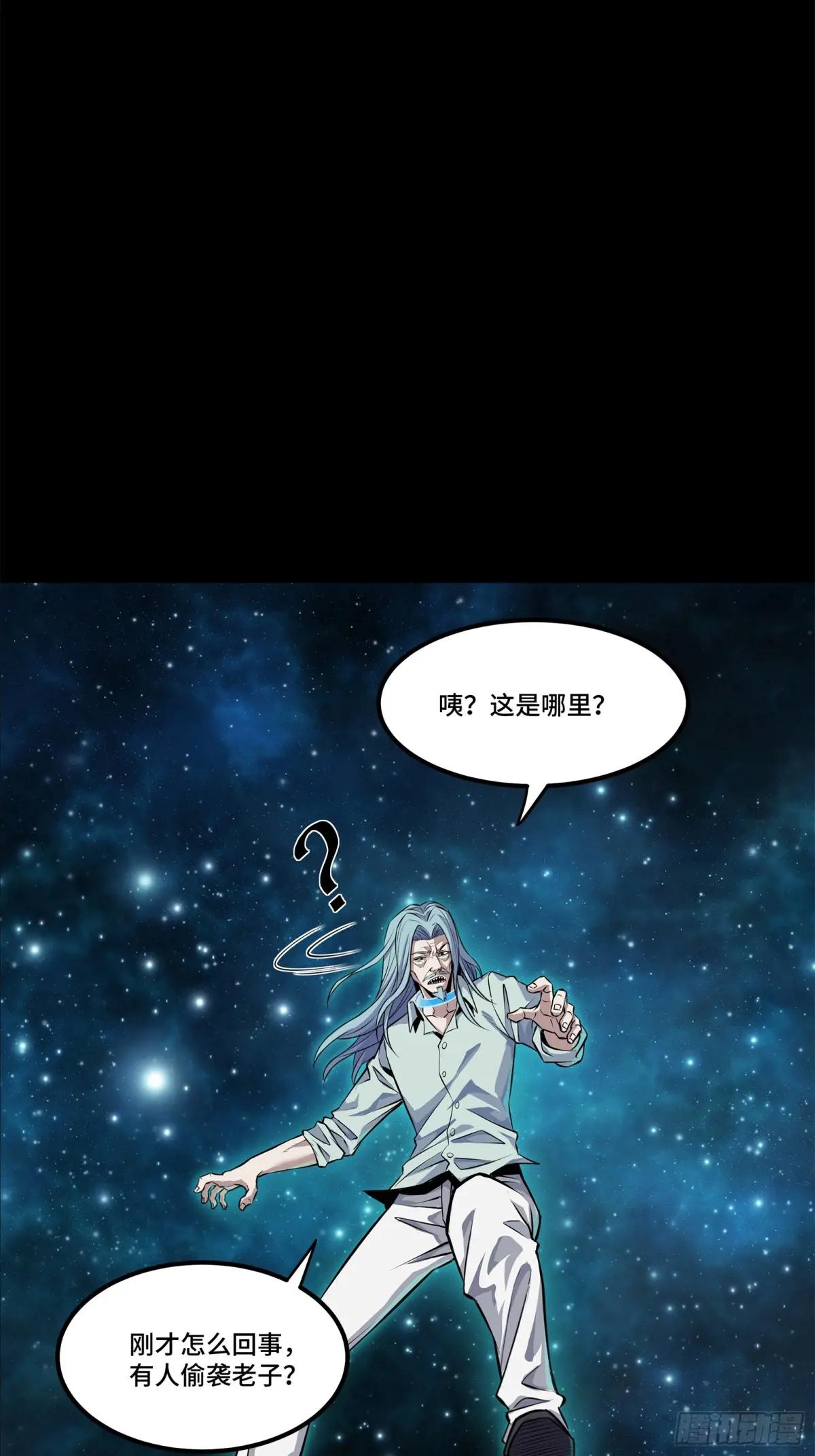 152  真龙之血 第4页