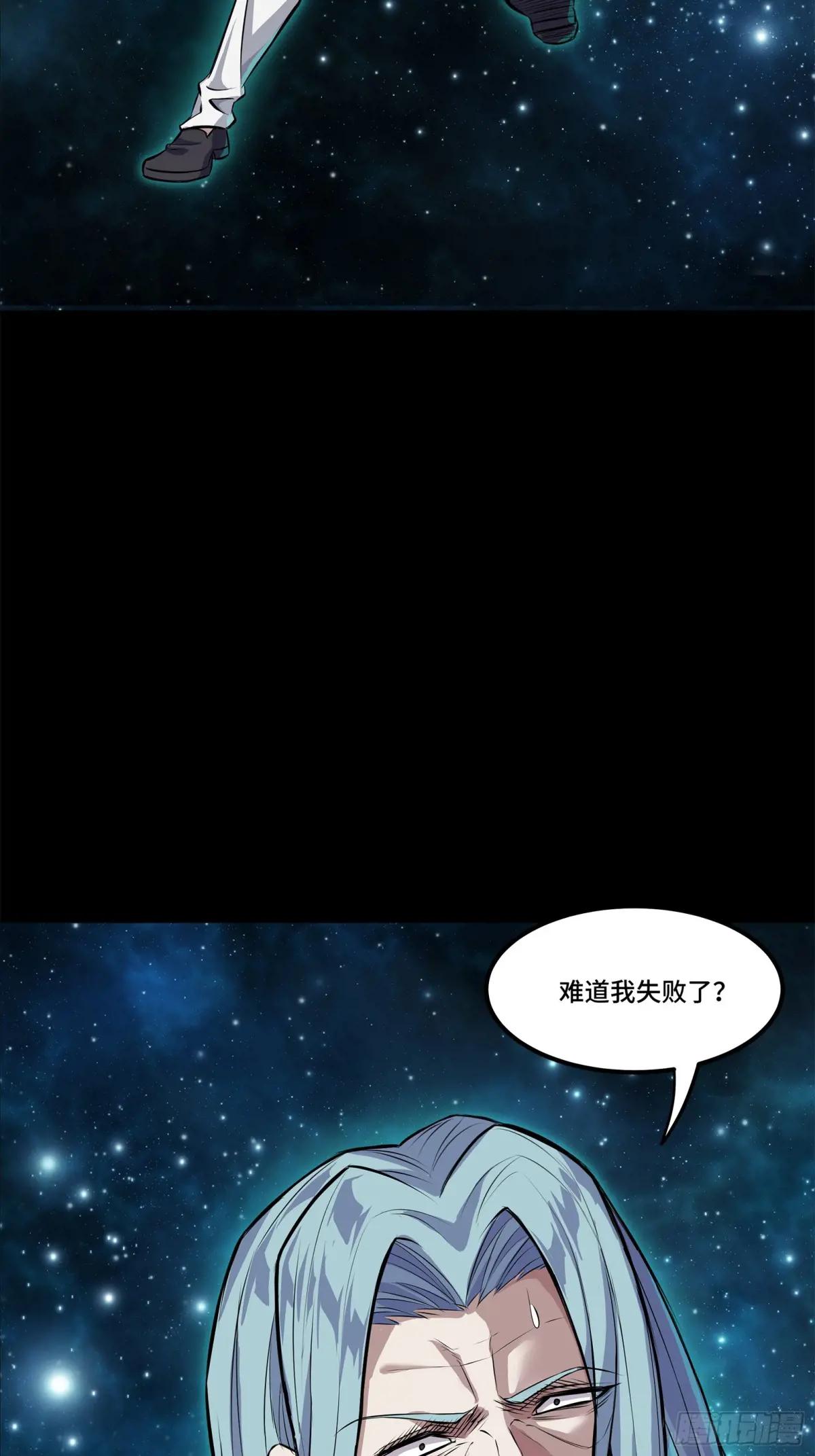 152  真龙之血 第5页