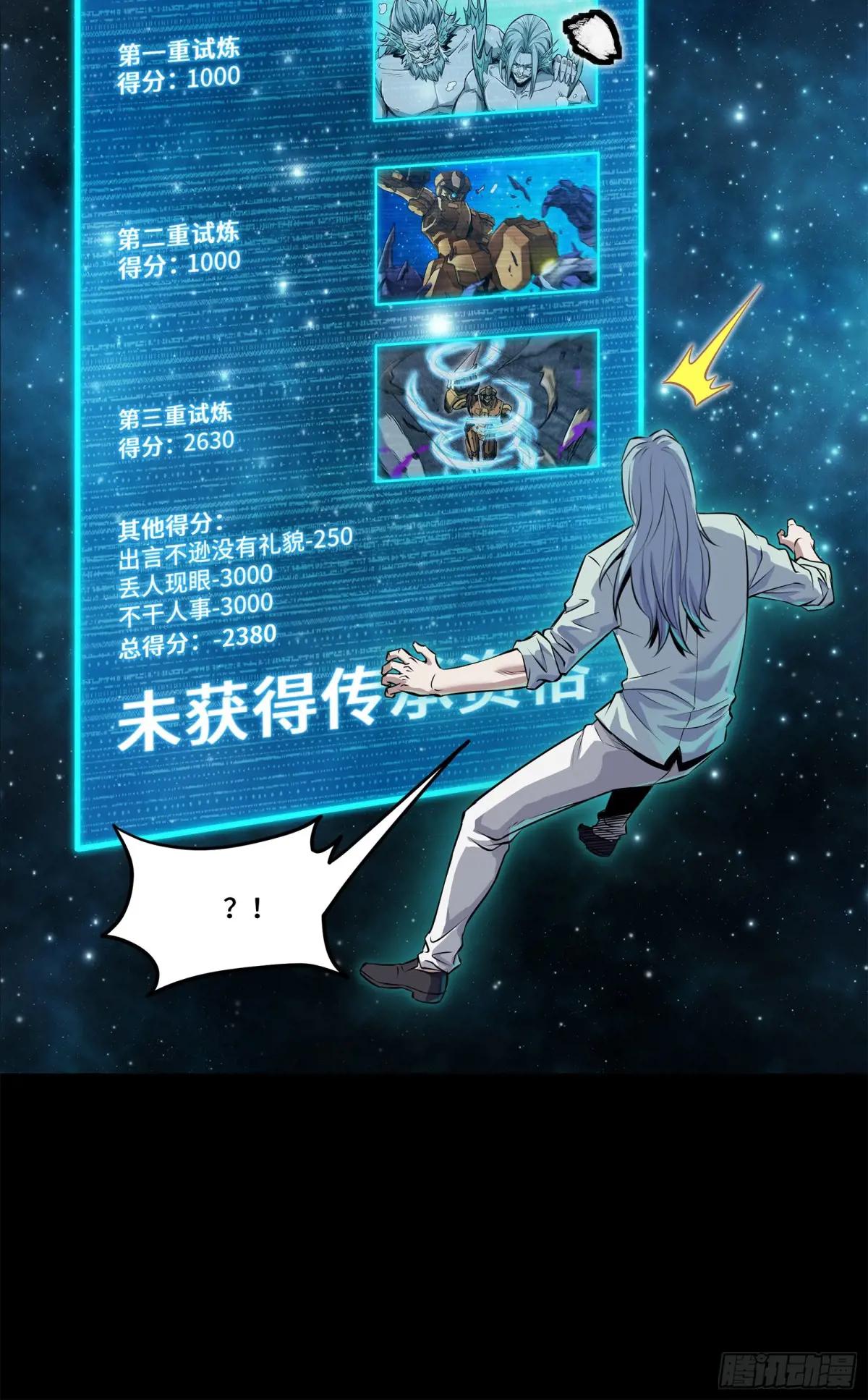 152  真龙之血 第7页
