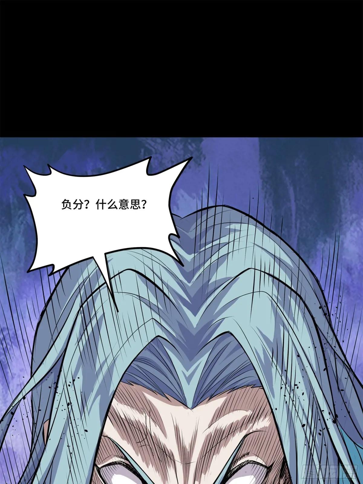 152  真龙之血 第8页