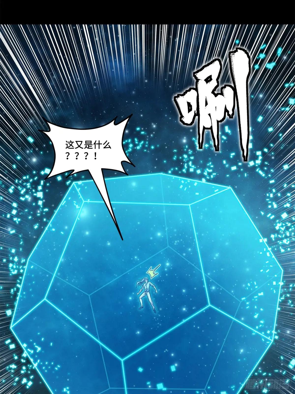 152  真龙之血 第10页