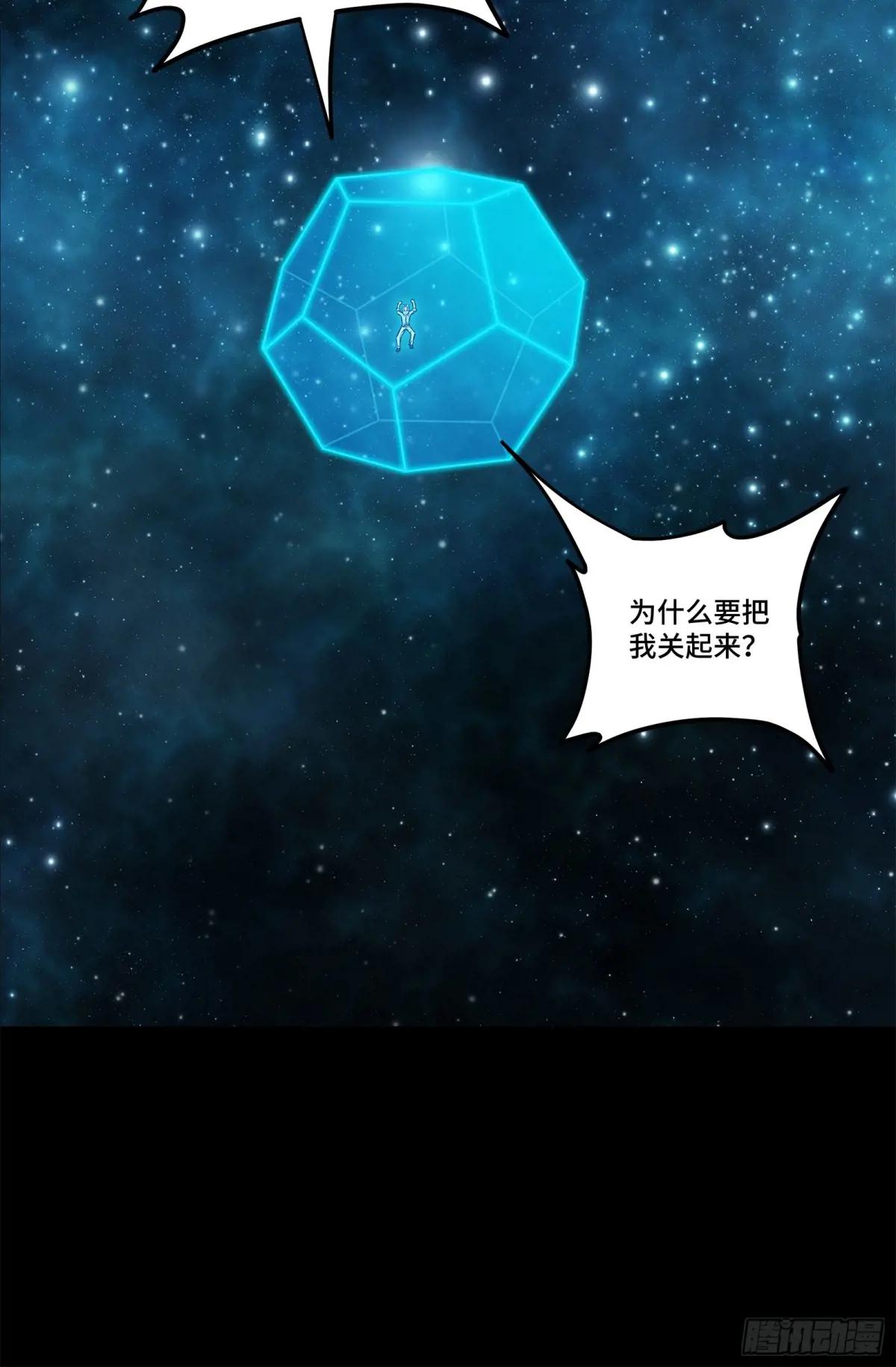 152  真龙之血 第14页