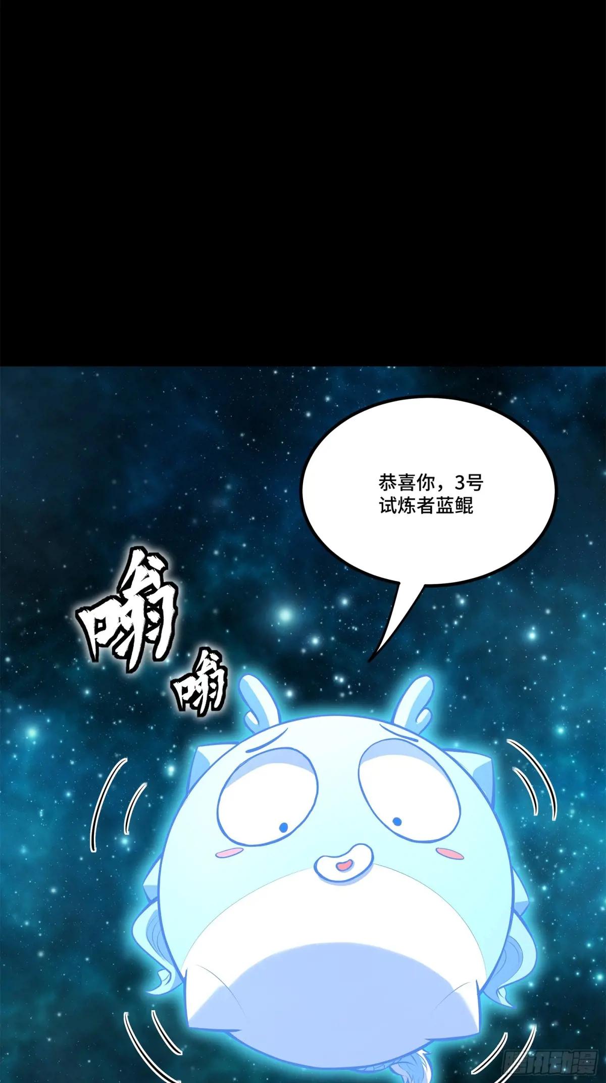152  真龙之血 第18页