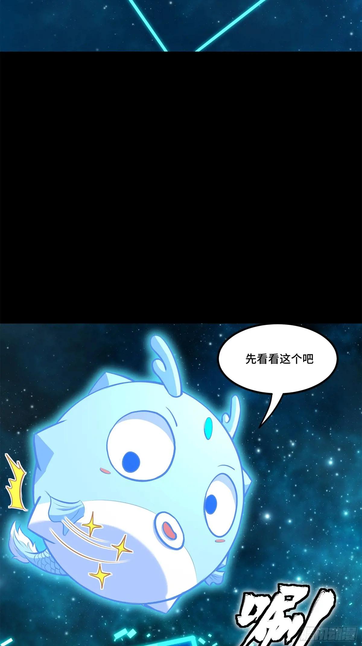 152  真龙之血 第21页