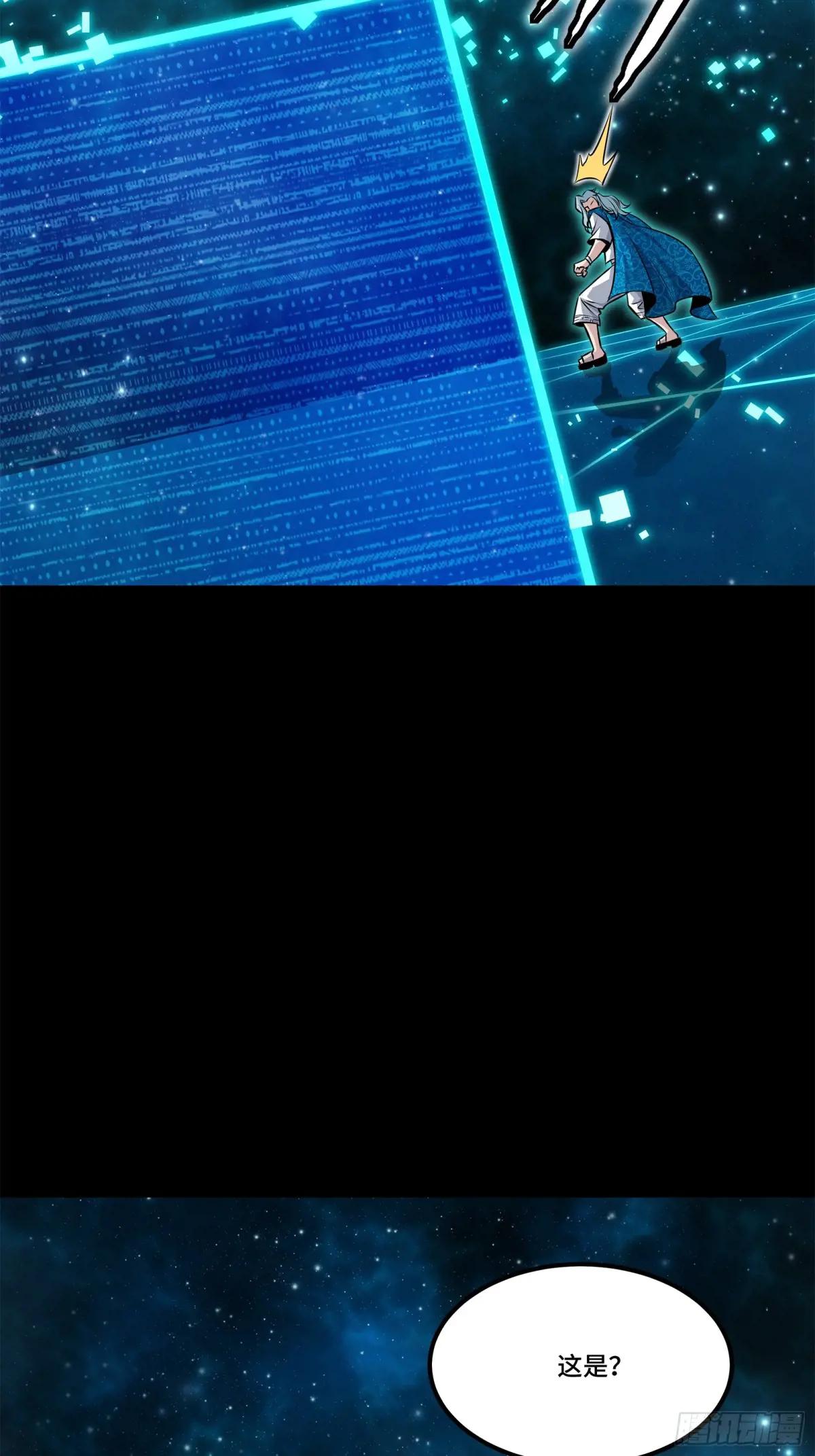 152  真龙之血 第22页