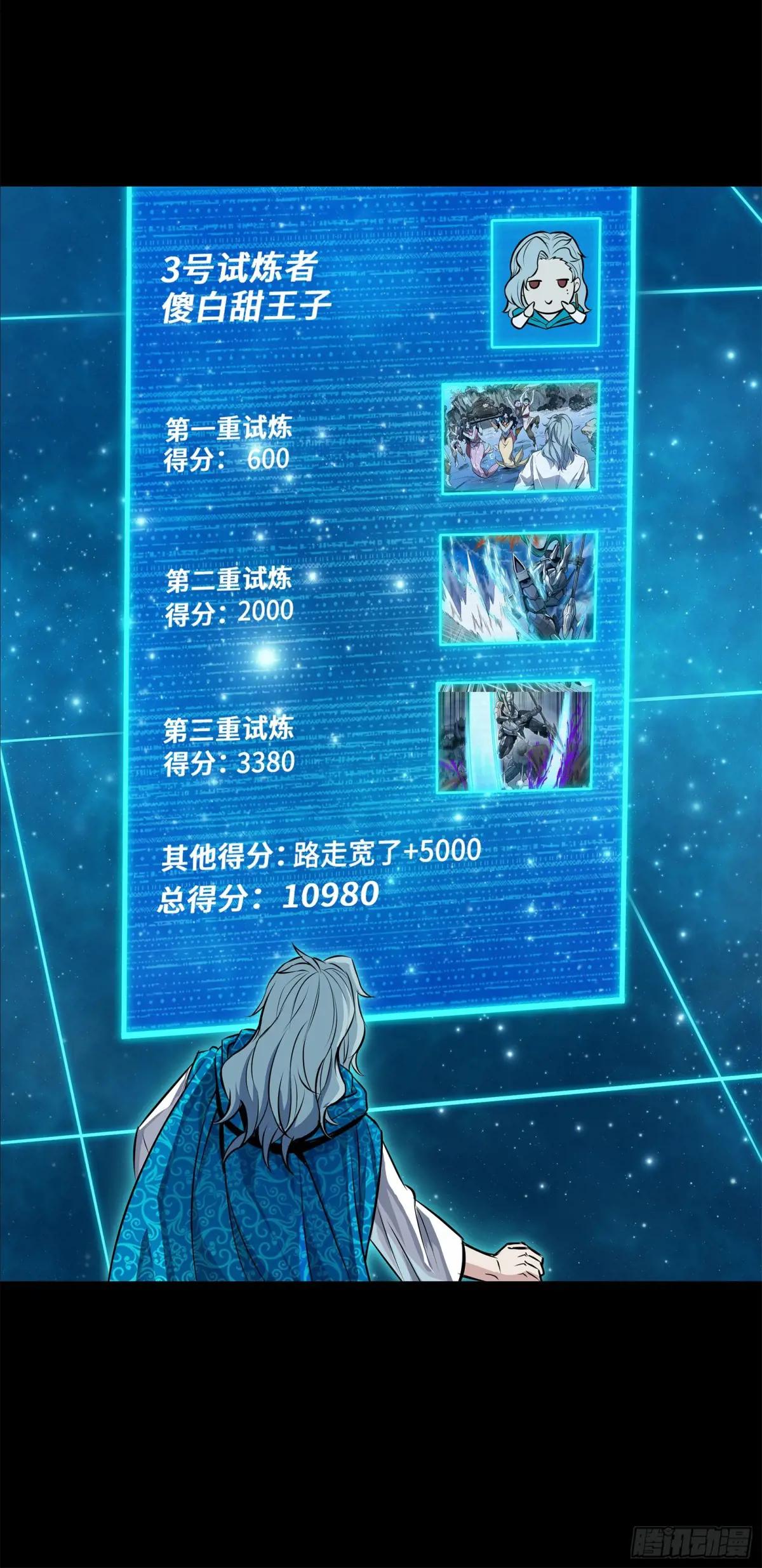 152  真龙之血 第24页