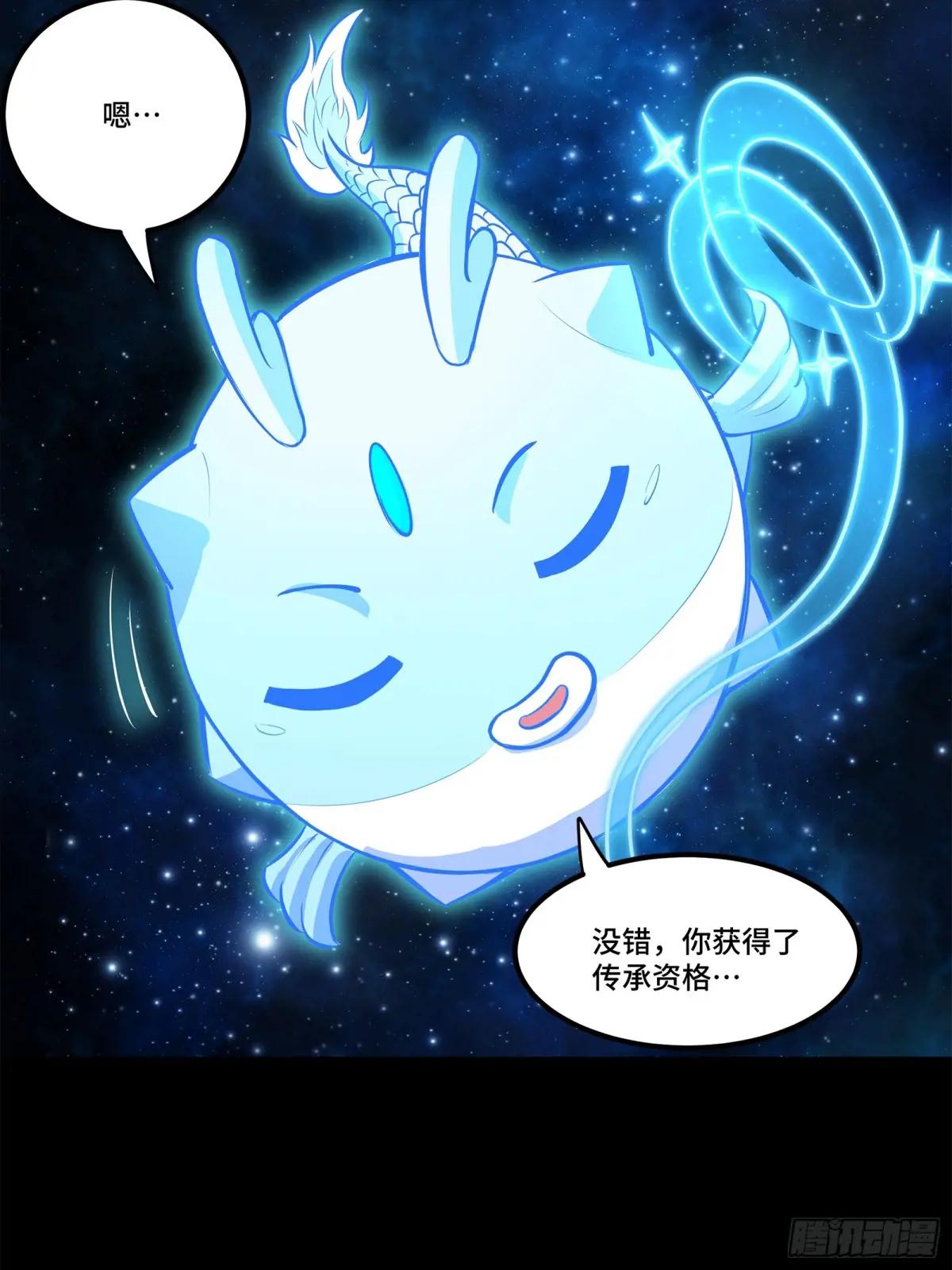 152  真龙之血 第29页