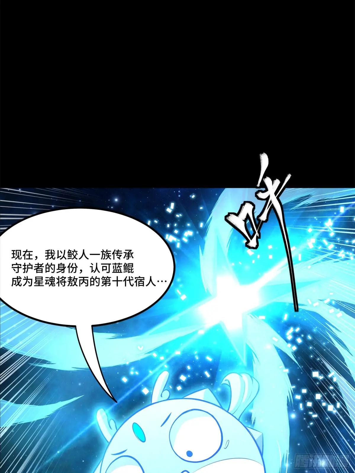 152  真龙之血 第30页