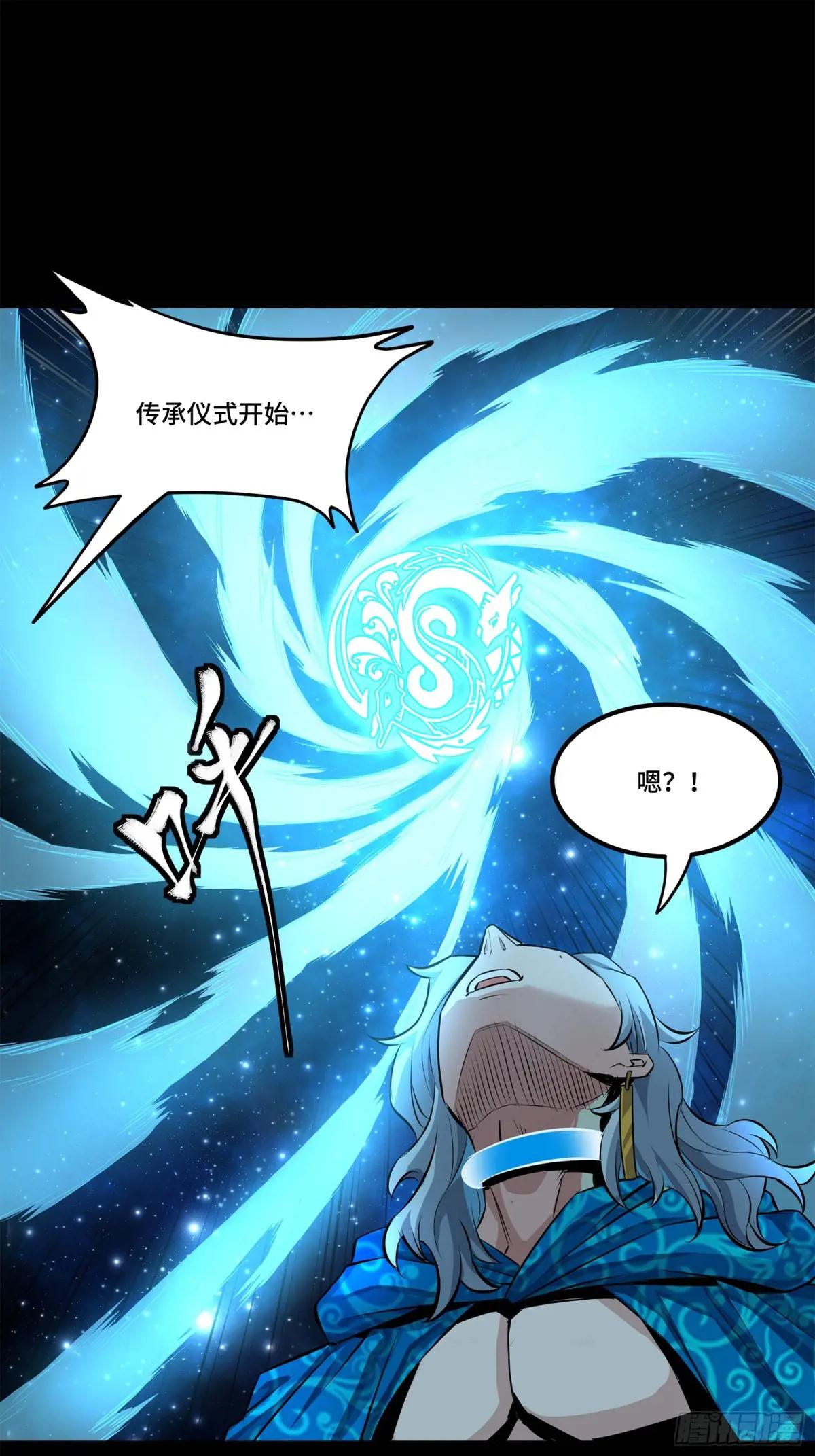 152  真龙之血 第32页