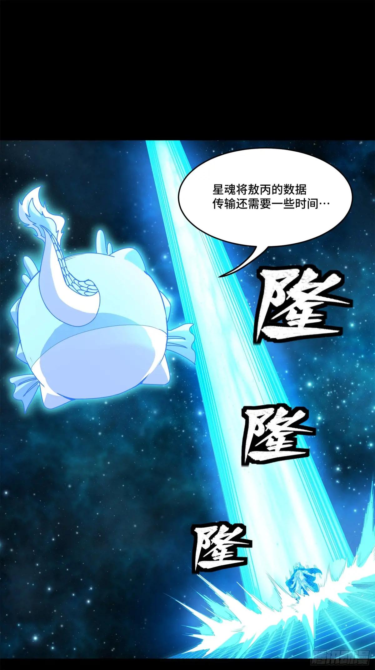 152  真龙之血 第37页