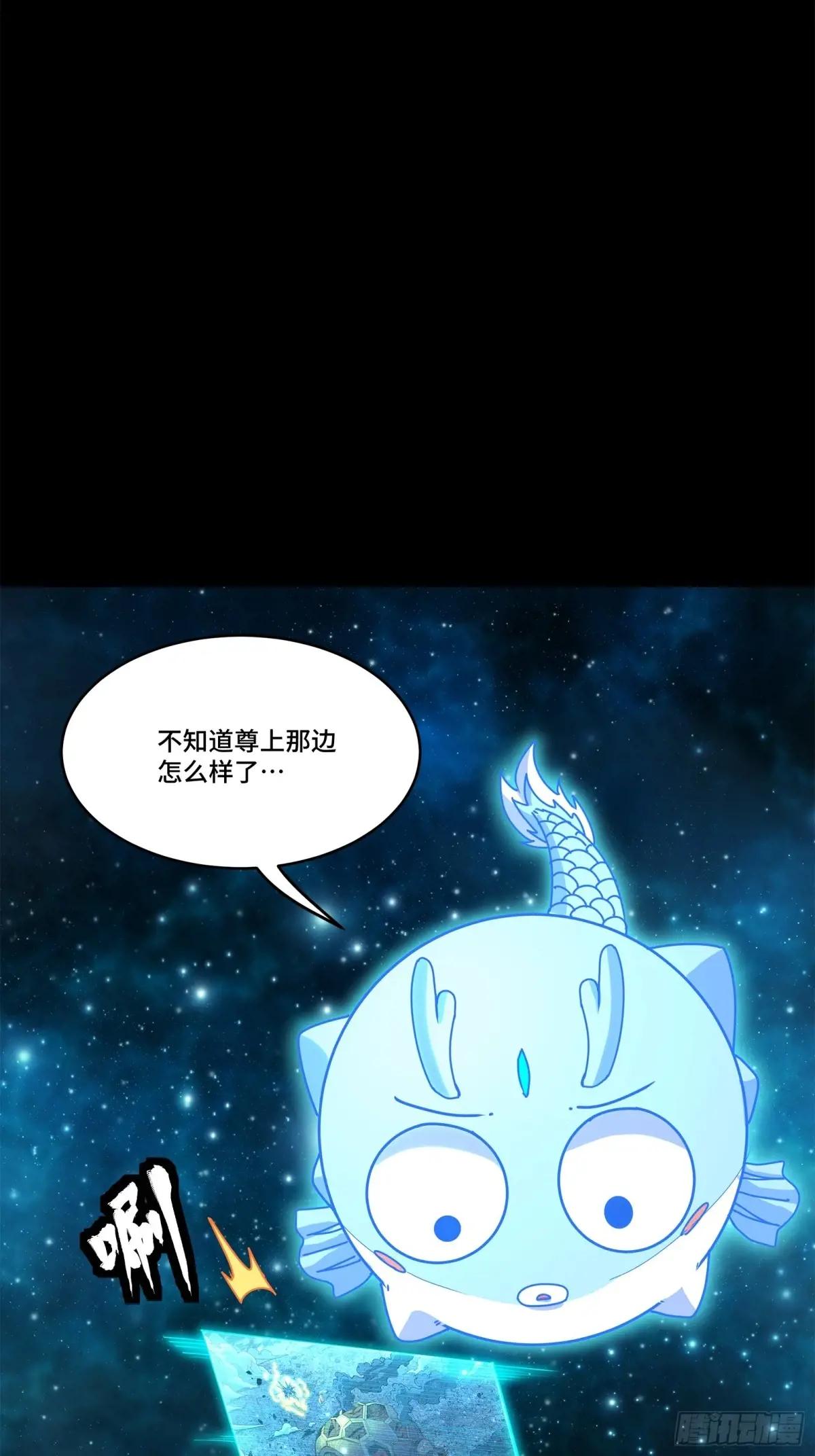 152  真龙之血 第38页
