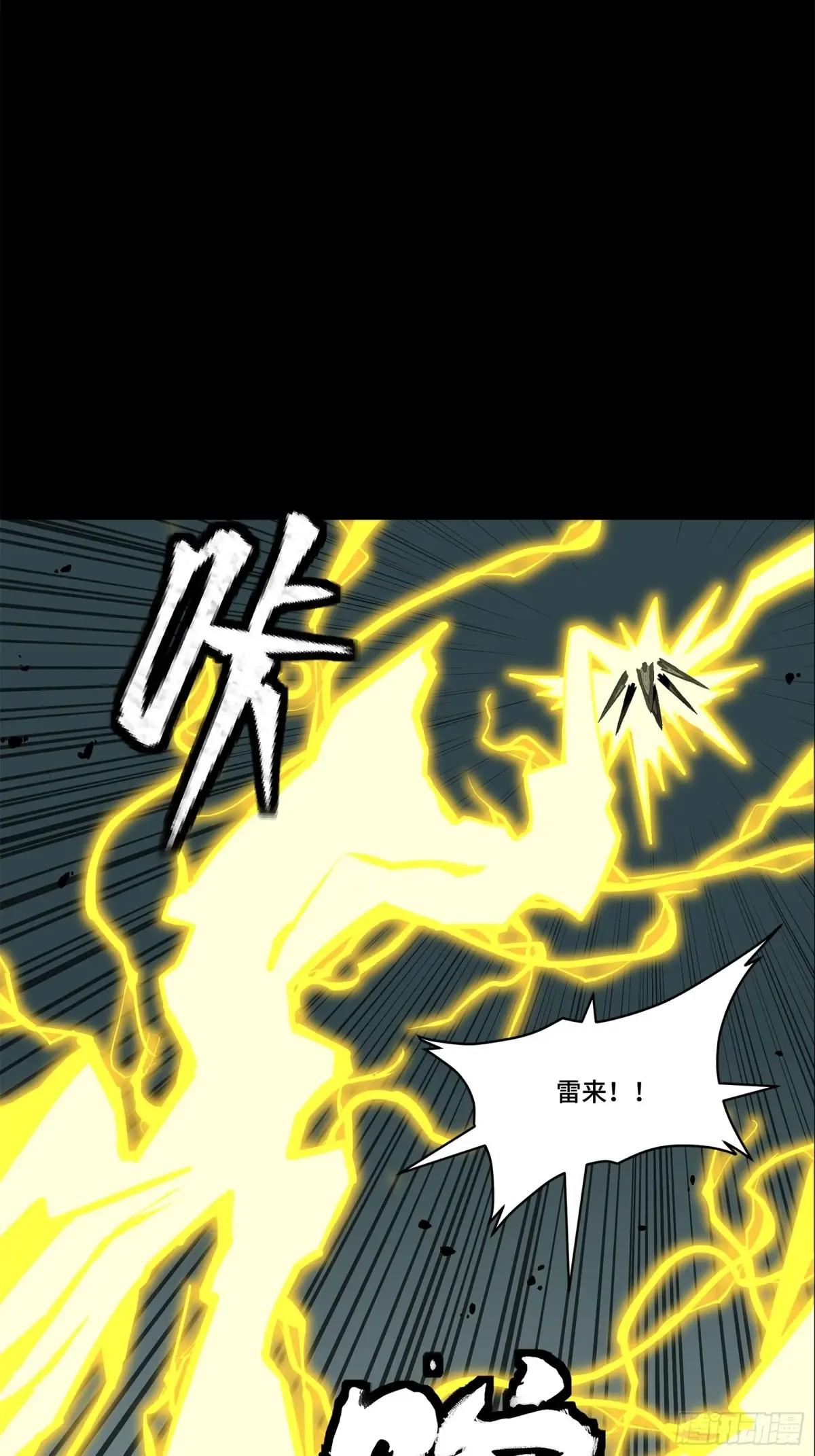 152  真龙之血 第44页