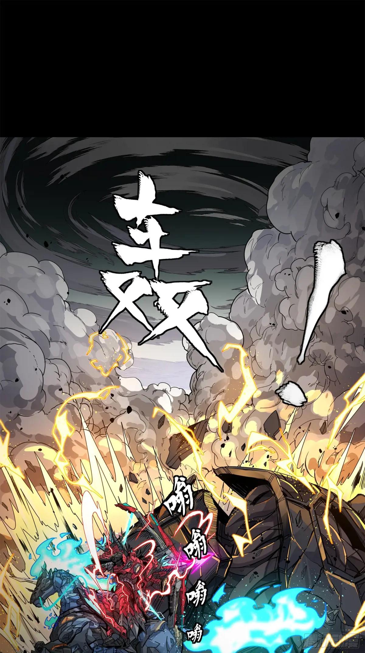 152  真龙之血 第47页