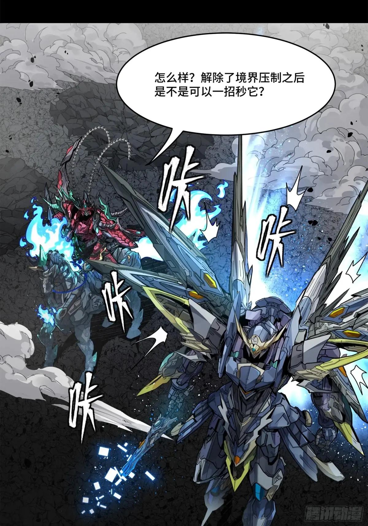 152  真龙之血 第55页