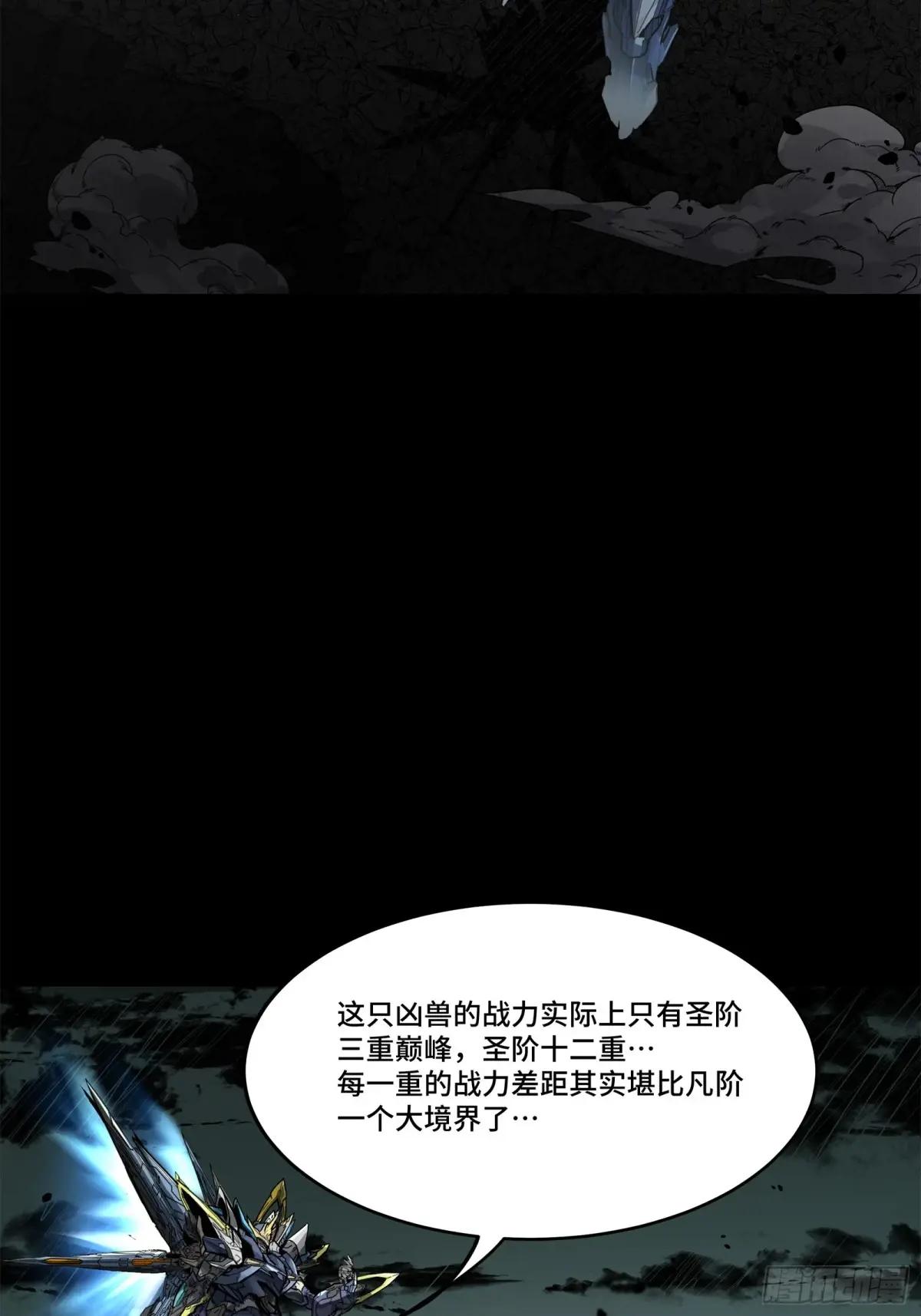 152  真龙之血 第56页