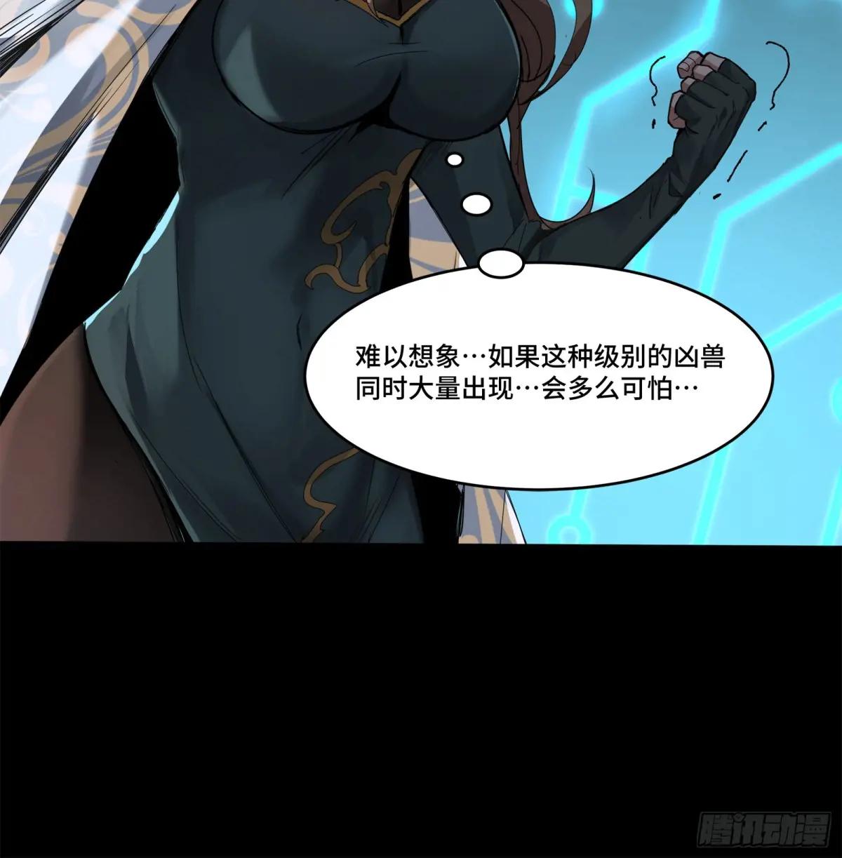152  真龙之血 第59页