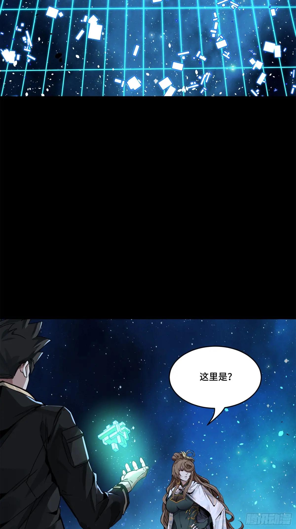 152  真龙之血 第67页