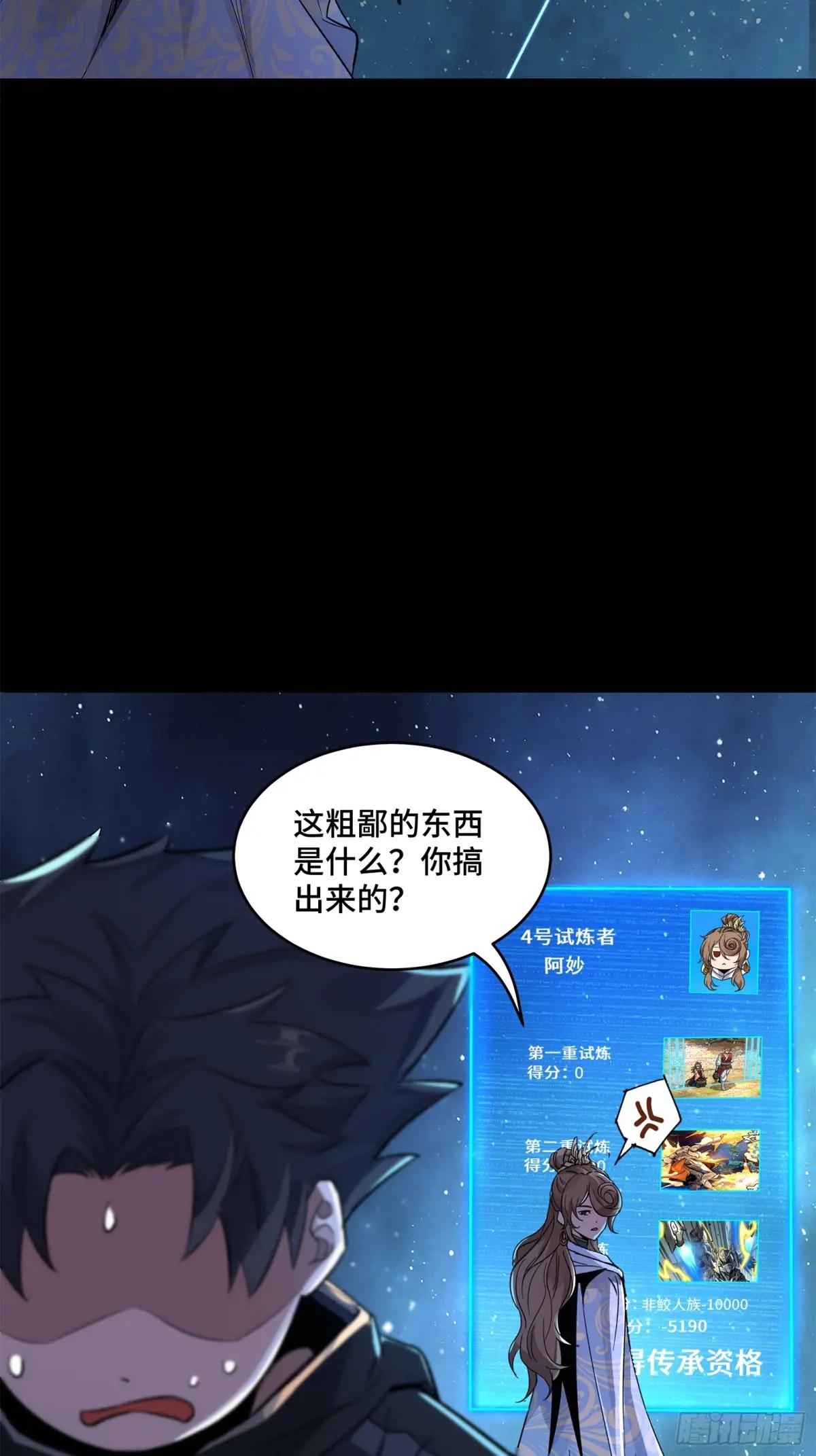 152  真龙之血 第71页