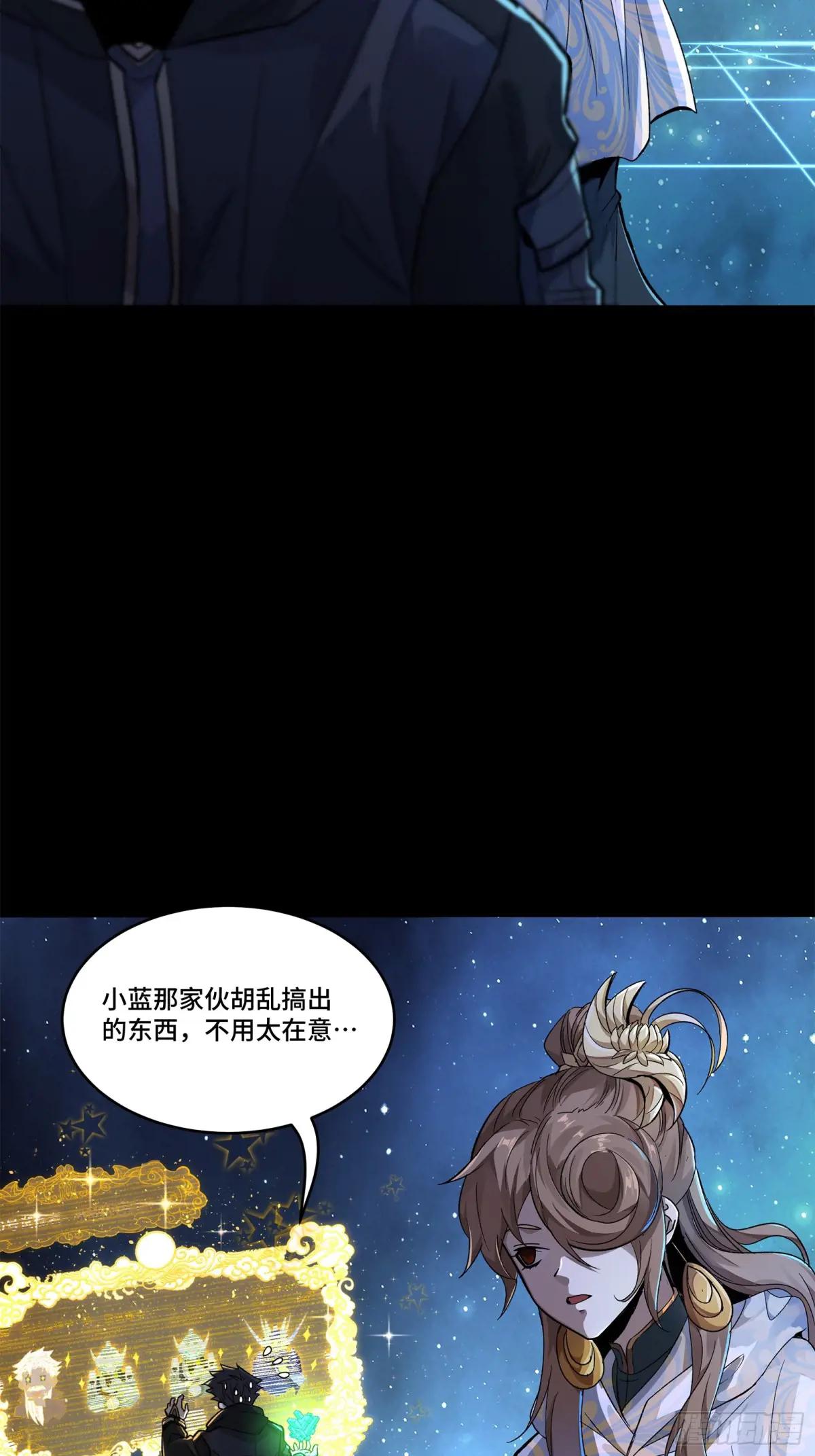 152  真龙之血 第72页