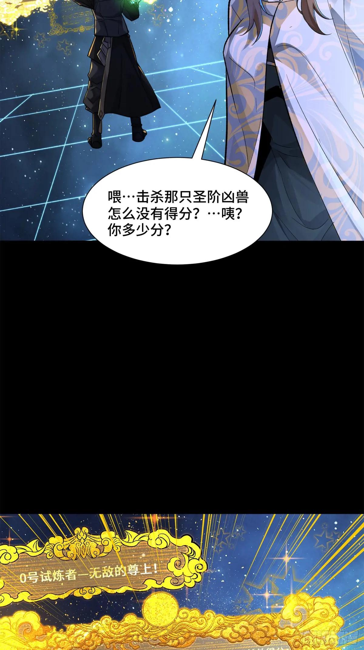 152  真龙之血 第73页