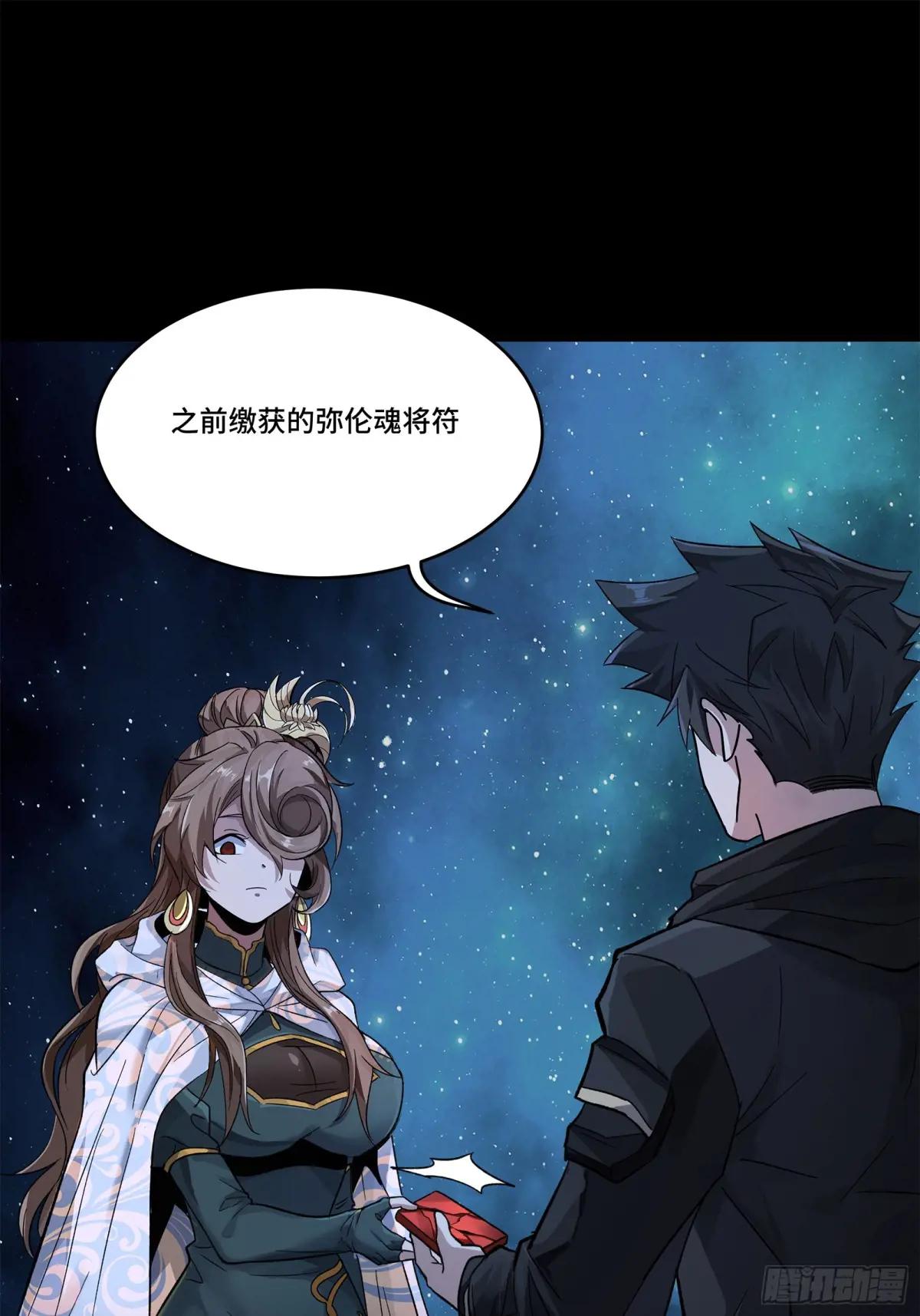 152  真龙之血 第80页