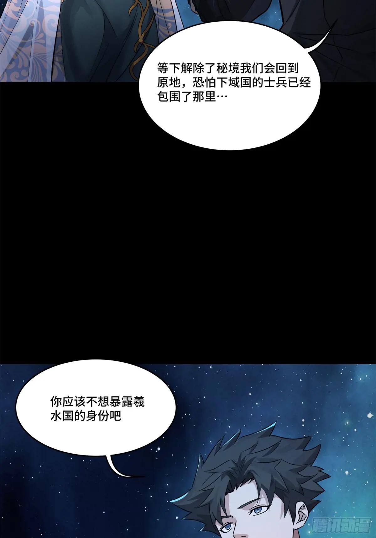 152  真龙之血 第81页