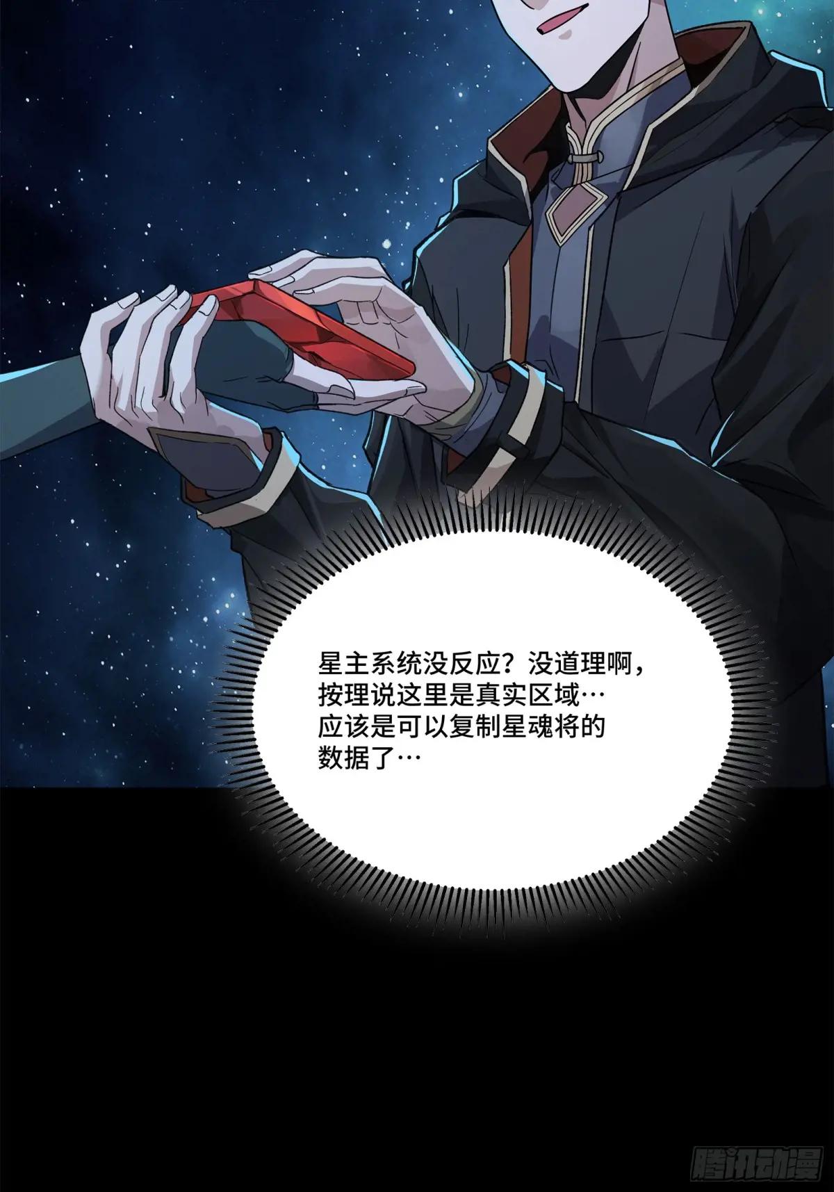 152  真龙之血 第82页